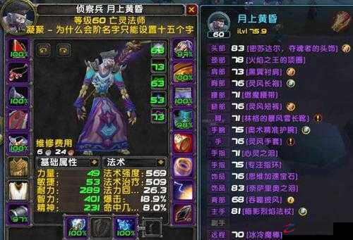 魔兽世界120级版本震撼来袭，解锁装备升级系统开启全新境界