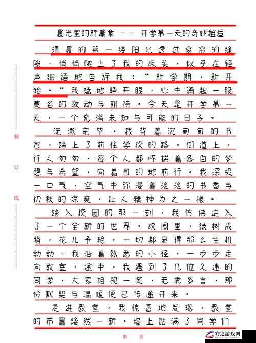 随时随地都能干的世界：开启无限可能的全新篇章