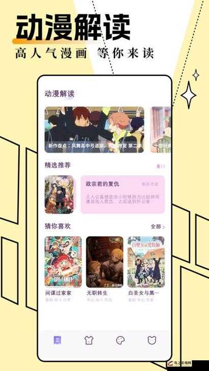 秘密的妖精漫画免费登录：畅享精彩奇幻之旅