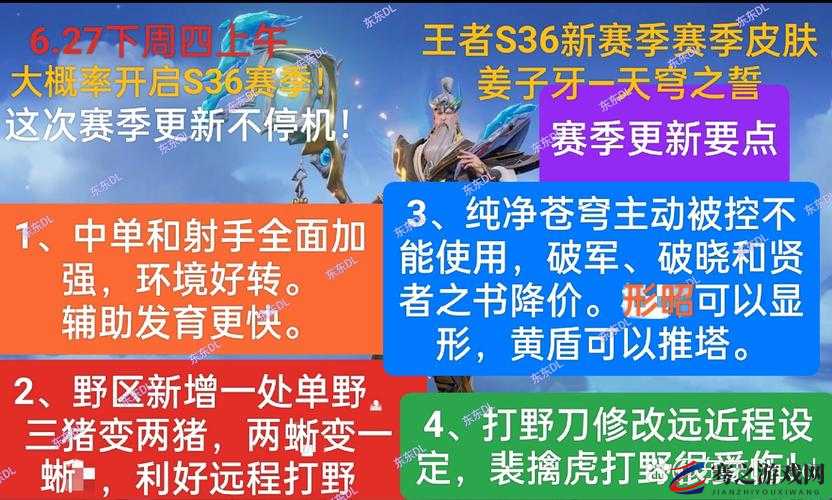 职业赛禁姜子牙原因探析，重大BUG未修复与体系过于强势