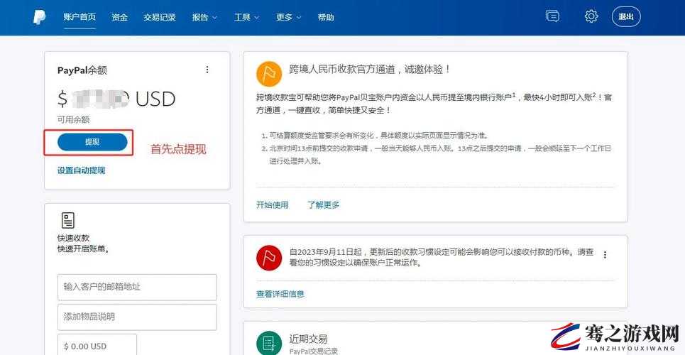 PAYPAL 未满十八岁怎么开：详细解析及注意事项