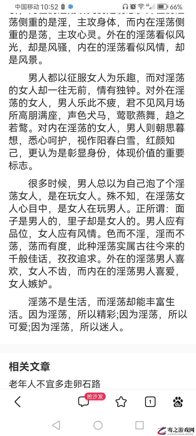 淫品色：揭示人类情感的新视角