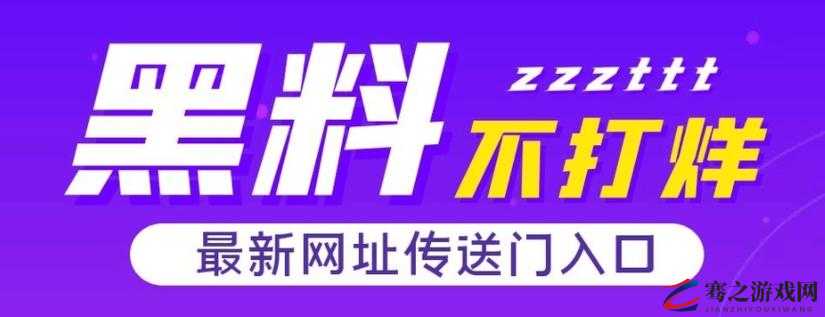 吃瓜爆料网不打烊欢迎回家：更多精彩爆料等你探索