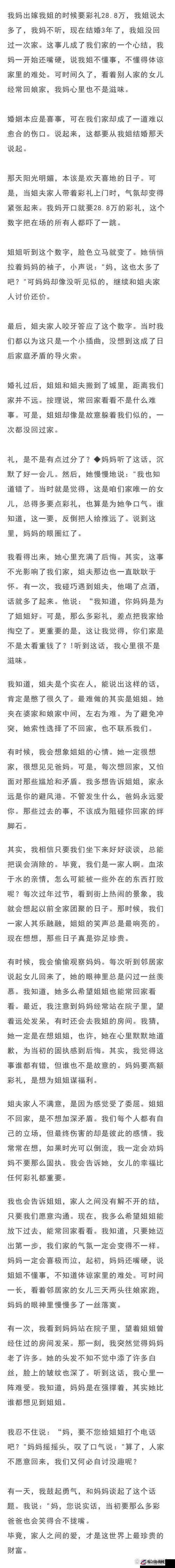 姐姐说家里没人给我看下面然后发生了一些事