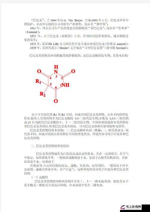 药效 h1v2 蒋沉周：探索其独特作用与潜在价值