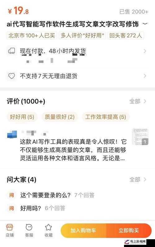 插 b 软件：带来便捷的同时需要谨慎使用