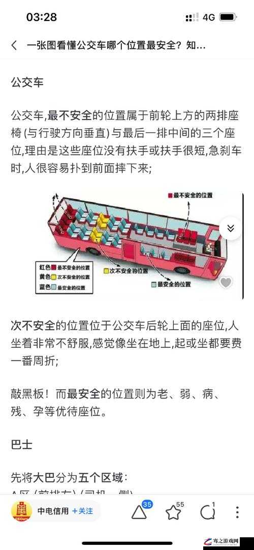 大型大巴车最后一排被轮：背后隐藏的故事与思考