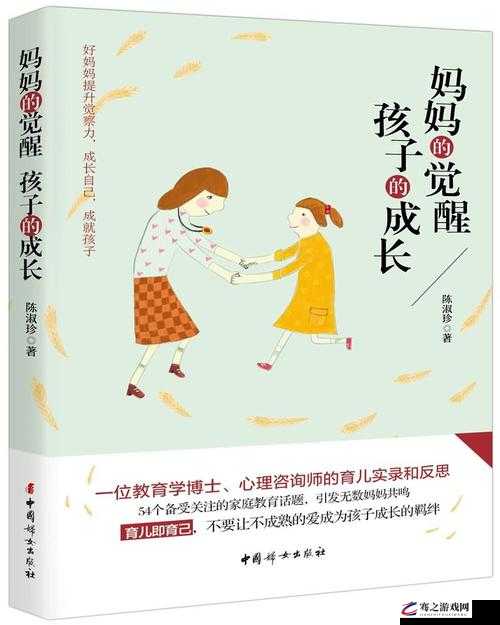 同学的妈妈 ID 免费：为孩子成长助力的特殊途径