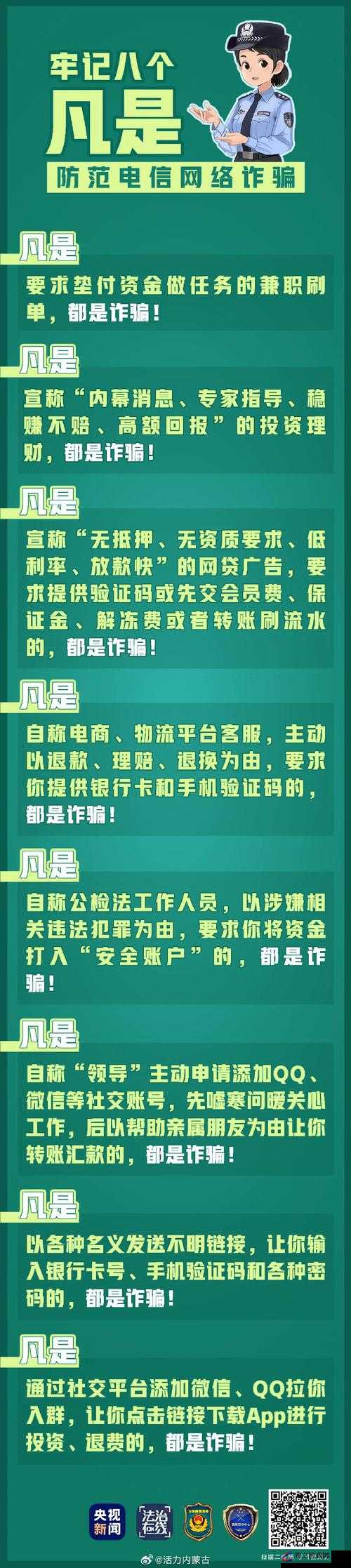 天空传媒是如何进行诈骗的：解析其常见手段与防范方法