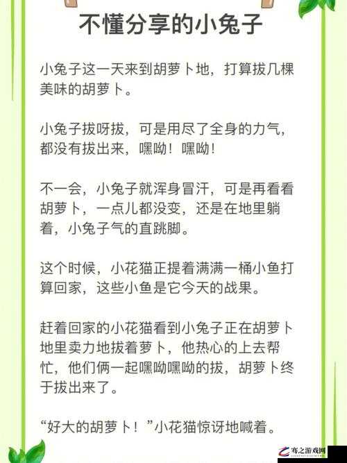 男友咬我小兔子的感觉：奇妙而令人陶醉