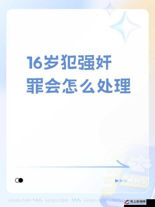 未成年小嫩 xB：一个引发争议的话题