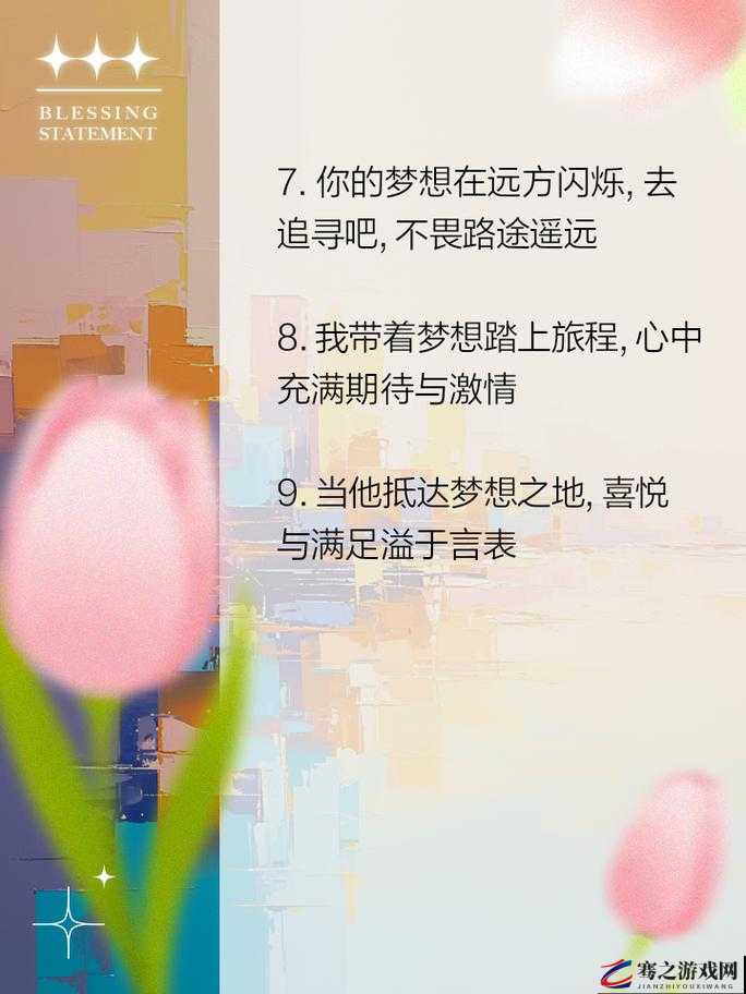 就去亲我们一起去追寻梦想的旅程