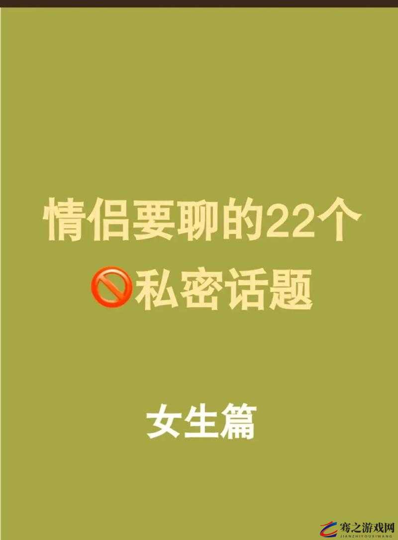 探索亲密关系的私密话题：多少厘米能让女孩子哭？