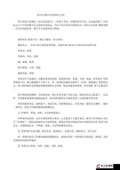 XAXMANTAUZUNHAYAAPP36 相关内容详细介绍及分析