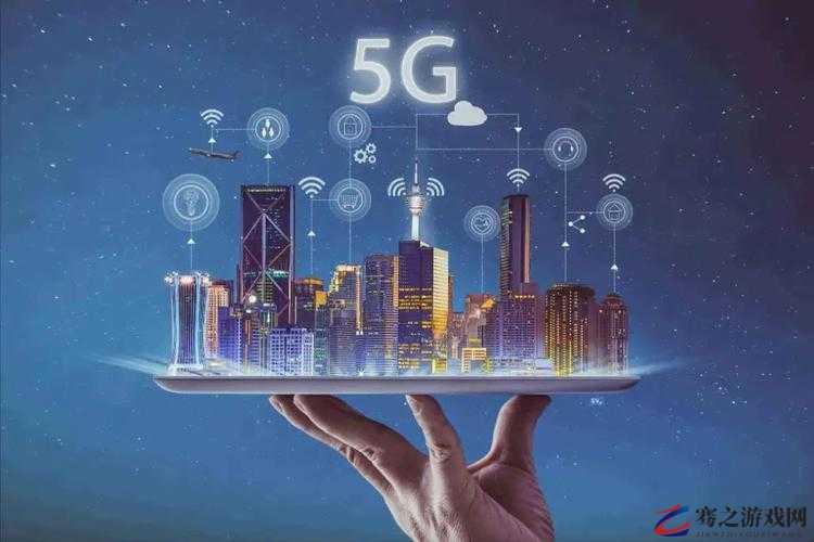 天天 5G ：开启高速互联的智能生活新篇章