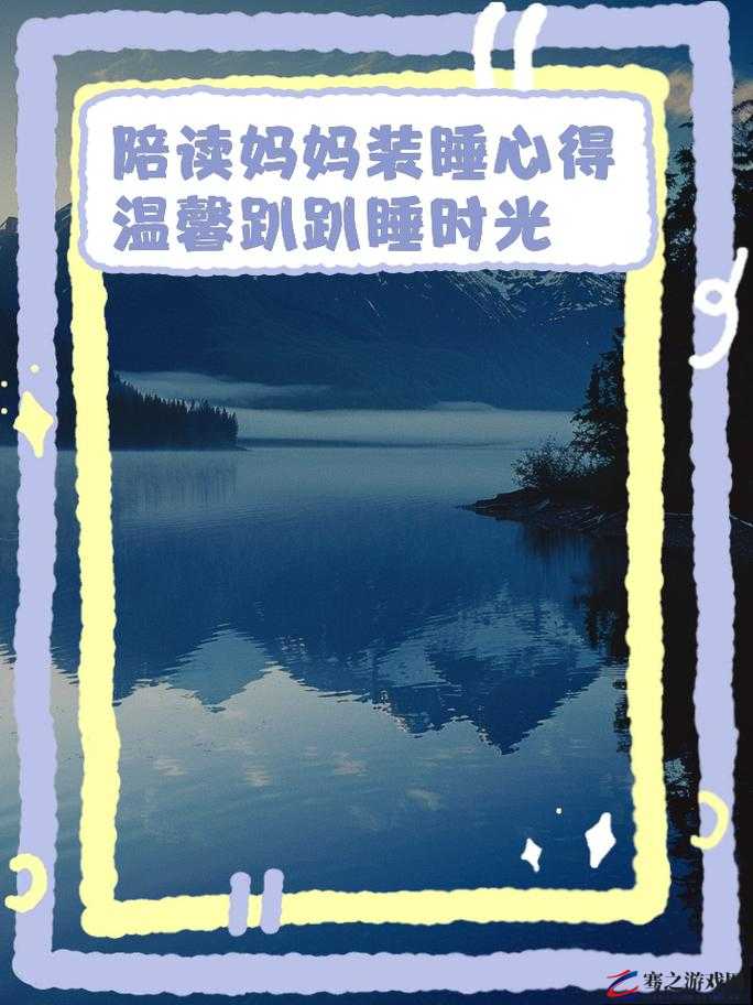 陪读装睡被后面滑进来：背后究竟隐藏着怎样的故事