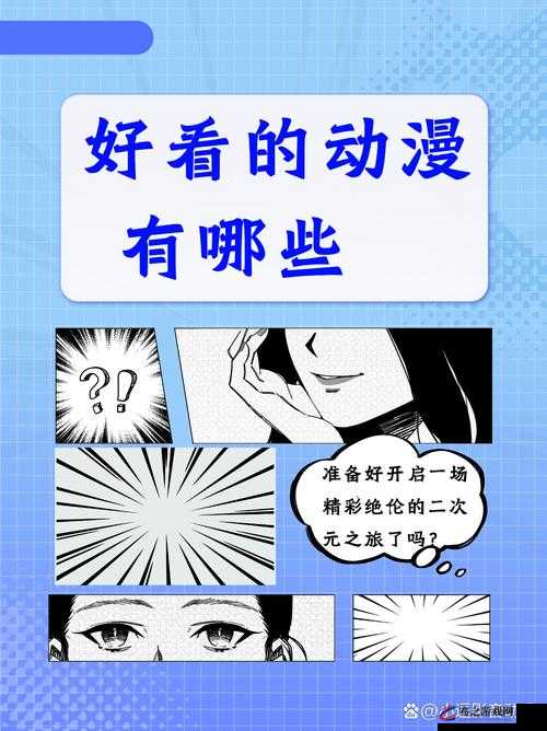 漫漫漫画：开启精彩绝伦的奇幻二次元之旅