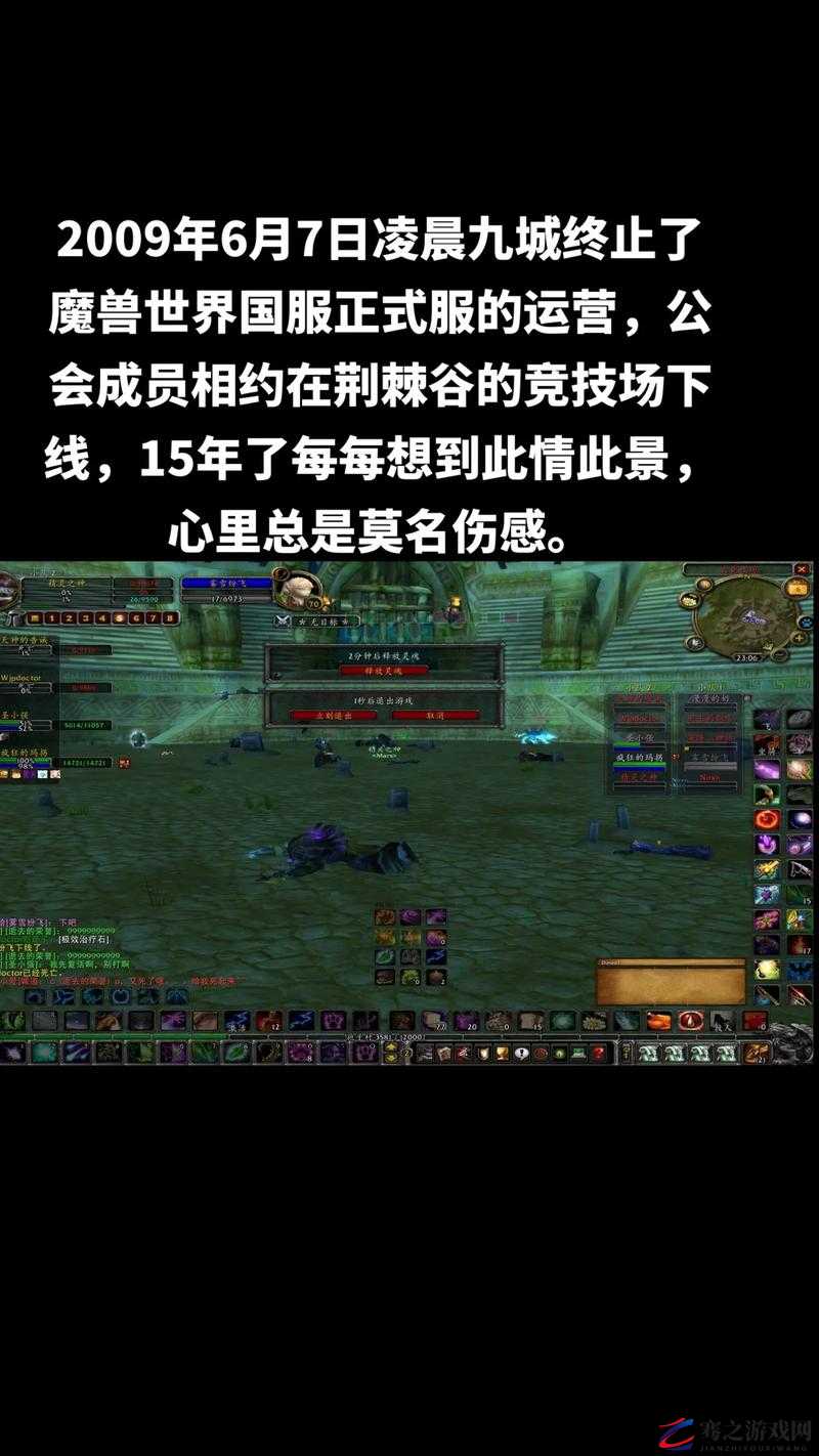 魔兽世界怀旧服深度探索，揭秘世界频道消失背后的原因与奥秘