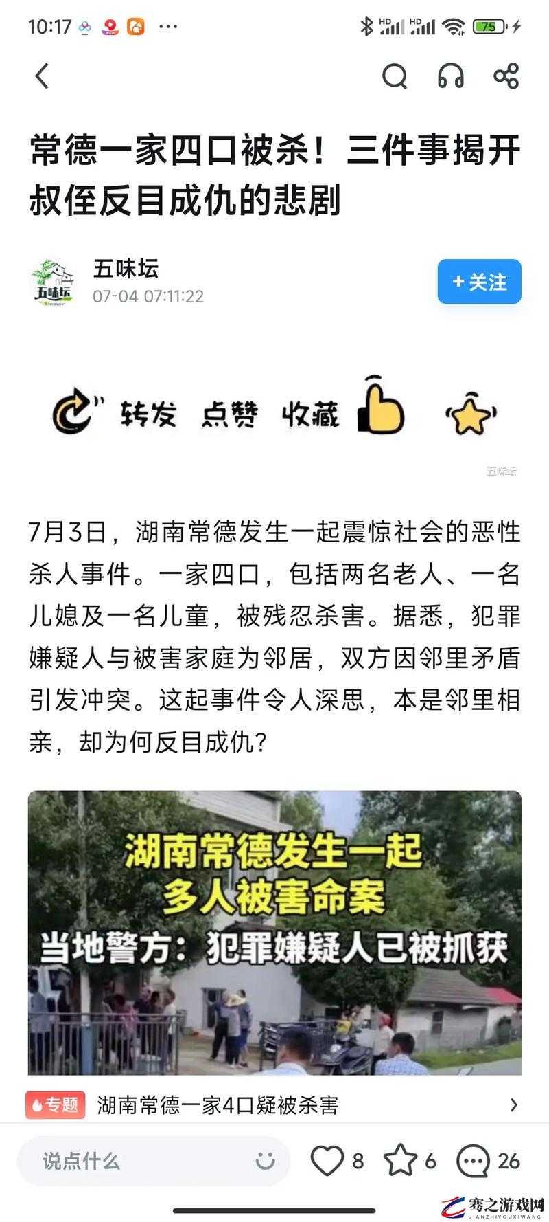 乱辈通奸引发的家庭伦理悲剧：震惊整个村庄的丑闻