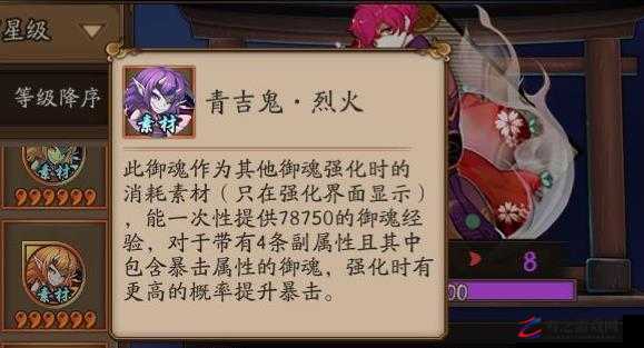 阴阳师青吉鬼获取途径全解析与高效获取攻略指南