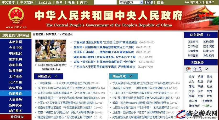 www.1122.gov.cn：这是一个非常重要的政府网站