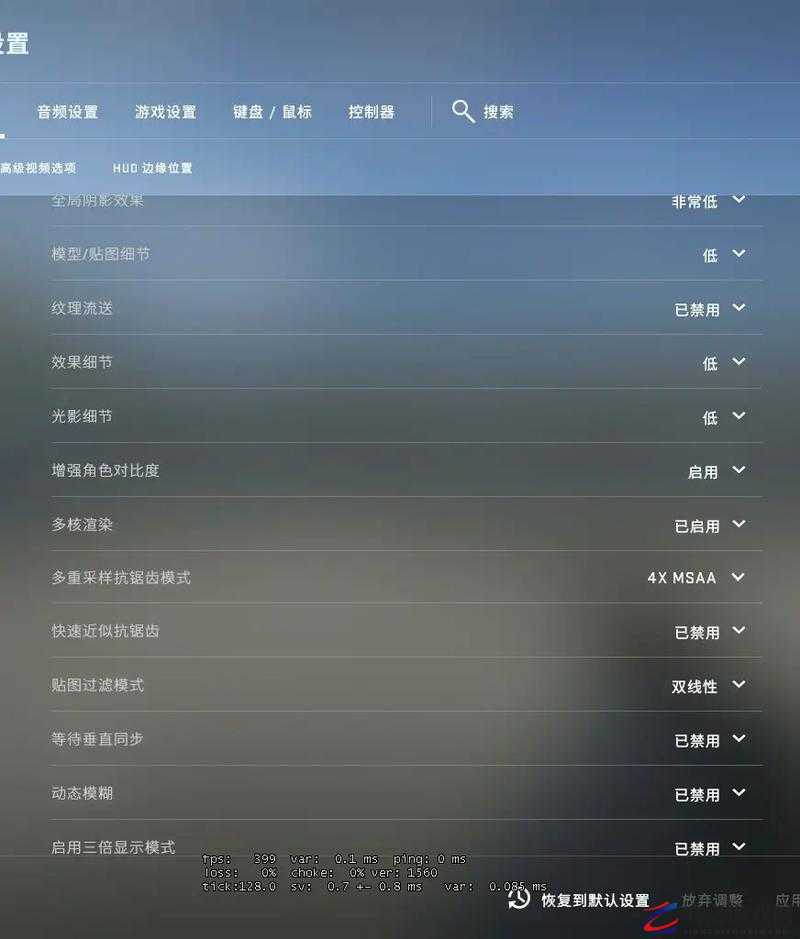 CSGO游戏画面设置优化技巧，提升视觉体验与游戏性能的全面指南