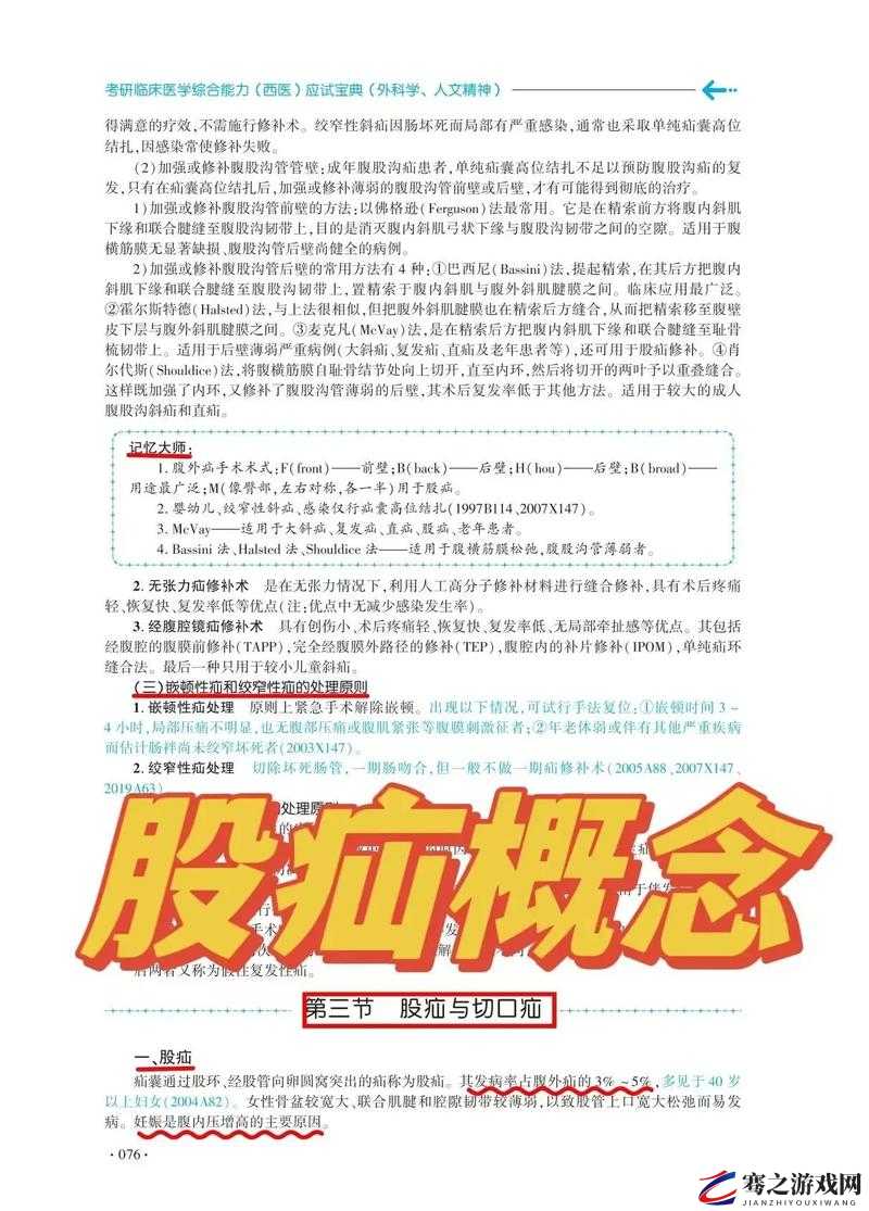 里面也请好好对待五集：关于它的详细解读与深度分析