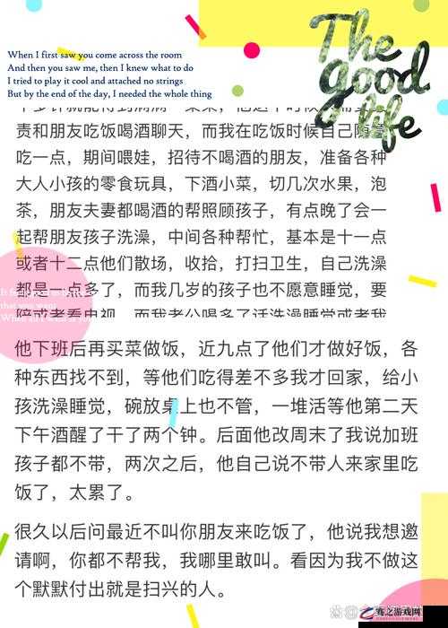 老公把朋友叫到家里我很烦-这样真的让我很苦恼很无奈