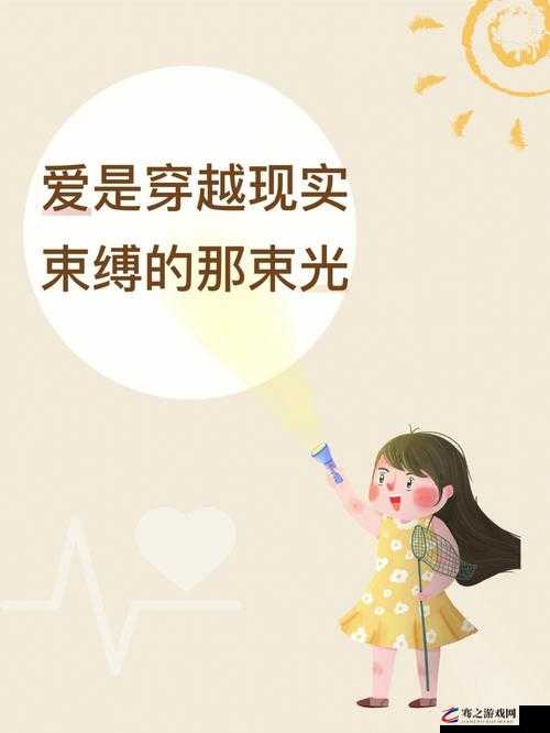 宝贝我不想带小雨伞啦梨花糖：畅享激情无需束缚的爱