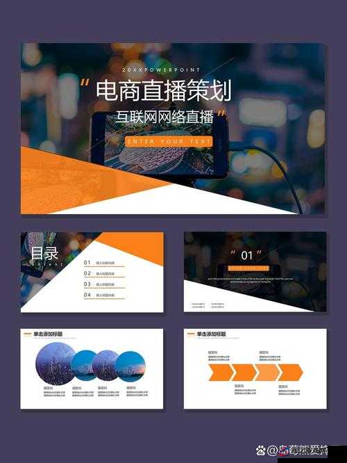 成品 PPT 的网站免费直播有哪些详细盘点