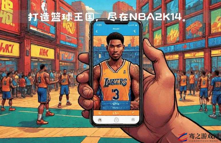 NBA LIVE，个性化换装体验，塑造独一无二的篮球时尚风格