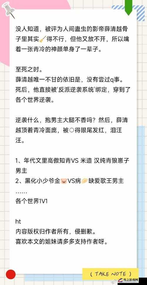 清冷反派：每个世界都被主角哭唧唧，好难