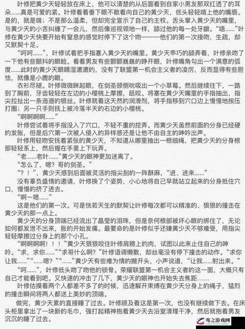 黄品汇污在线观看：揭示其不良内容与影响