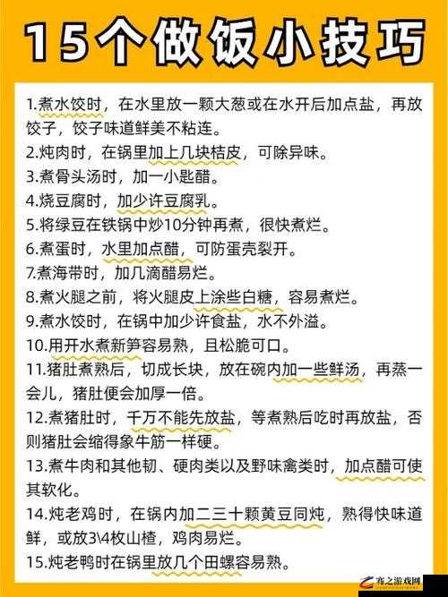 一边做饭一边狂做最有效的一句：如何提升做饭效率与质量