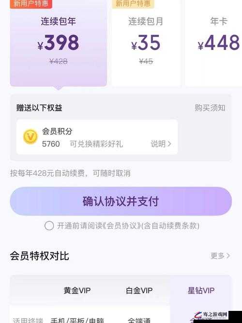 富二代 APP 无限解锁版：畅享丰富特权与极致体验