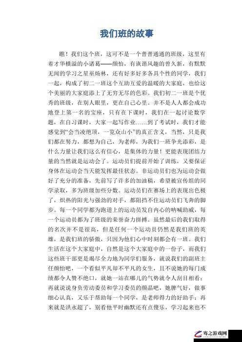 班级公共小 0 的别样青春：属于他的独特故事