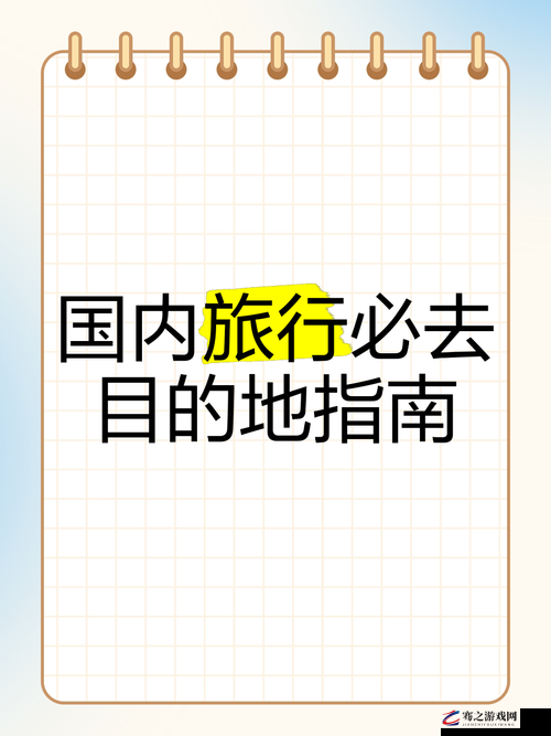 内射导航：引领您精准抵达目的地的神奇指南