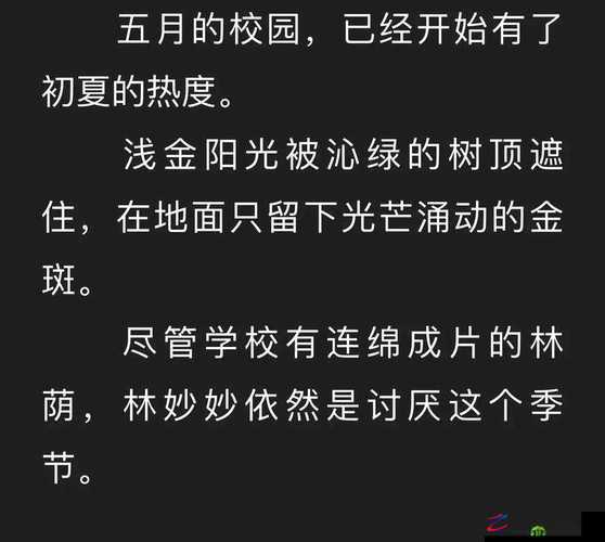 蜜汁樱桃林妙妙最后和谁在一起了解析之详细分析与探讨