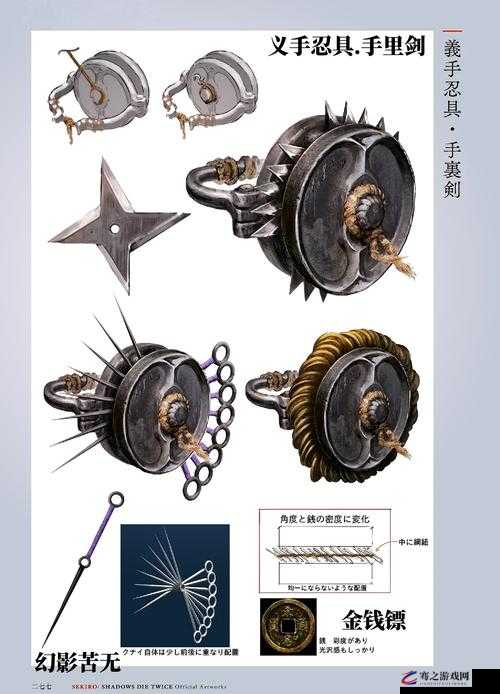 深入只狼世界，探寻幻影苦无这一神秘道具的隐藏位置与用途