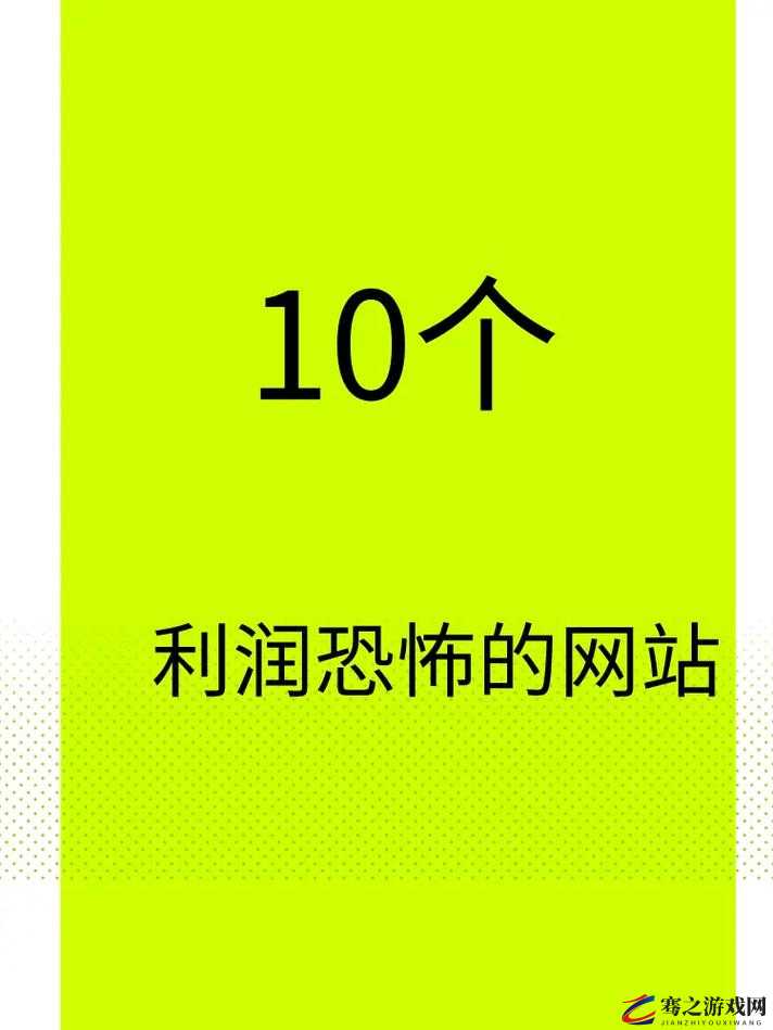 暴力恐怖网站 com 相关内容引发的严重危害探讨