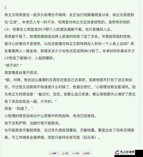 公交 NP 肉多荤文高 H 激情演绎别样精彩