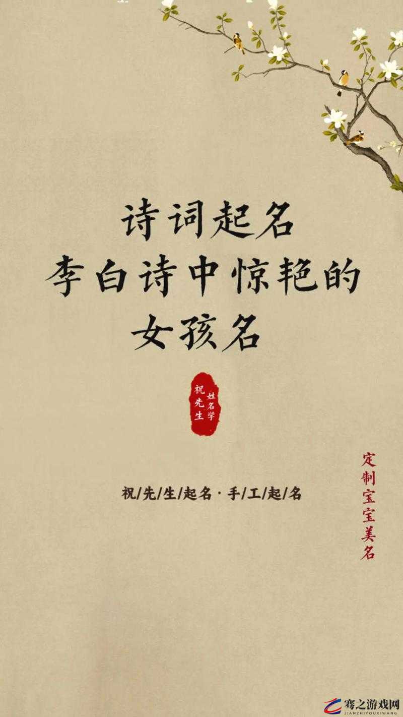 寻觅李白专属昵称，融合诗意韵味与剑侠风采的创意探索