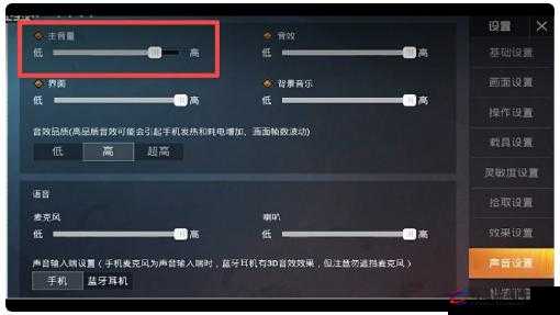 和平精英游戏声音优化指南，详细步骤教你如何调整音效设置