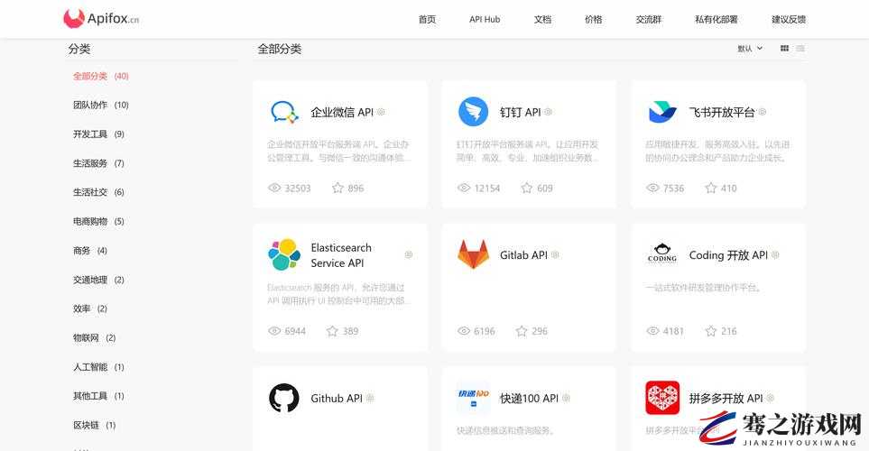 免费开放的 API 大全 ：涵盖多种领域的实用资源汇总