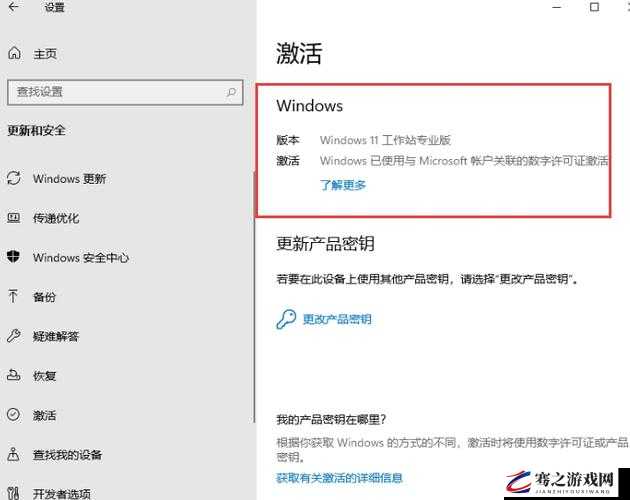 Windows11 家庭版激活密钥 2024 ：最新可用且稳定的激活途径