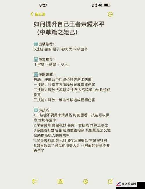 妲己英雄技能命中策略及其对战局影响的深度全面解析