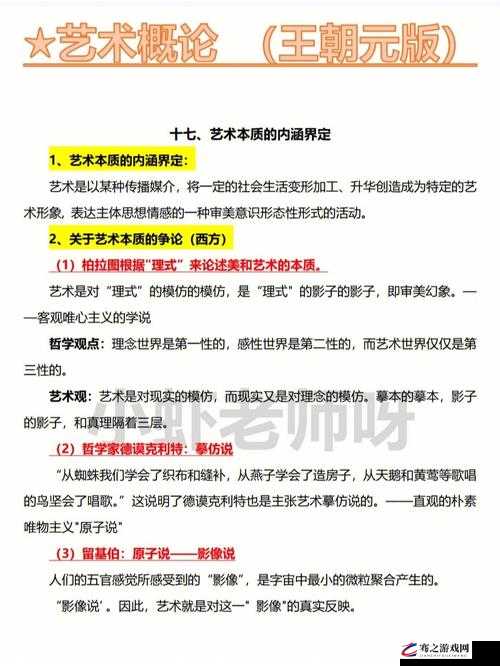 37 西方大但人文艺术的独特魅力与内涵探讨