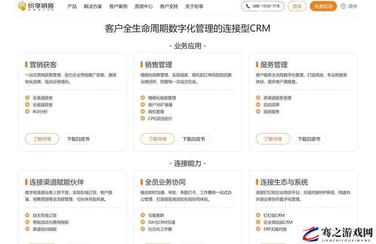 免费 CRM 系统大全推荐：助您提升客户管理效率的必备指南