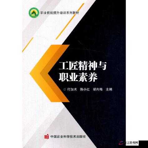 耕种十级选工匠还是农业学家：职业规划的重要抉择