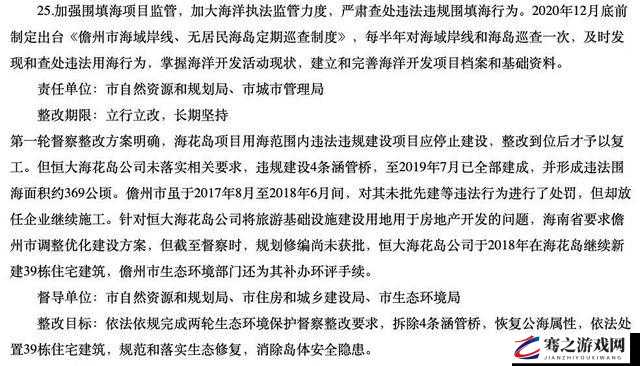 ATLANTICOCEAN 巨大重磅消息勒令整改？平台提出相关事宜需重视